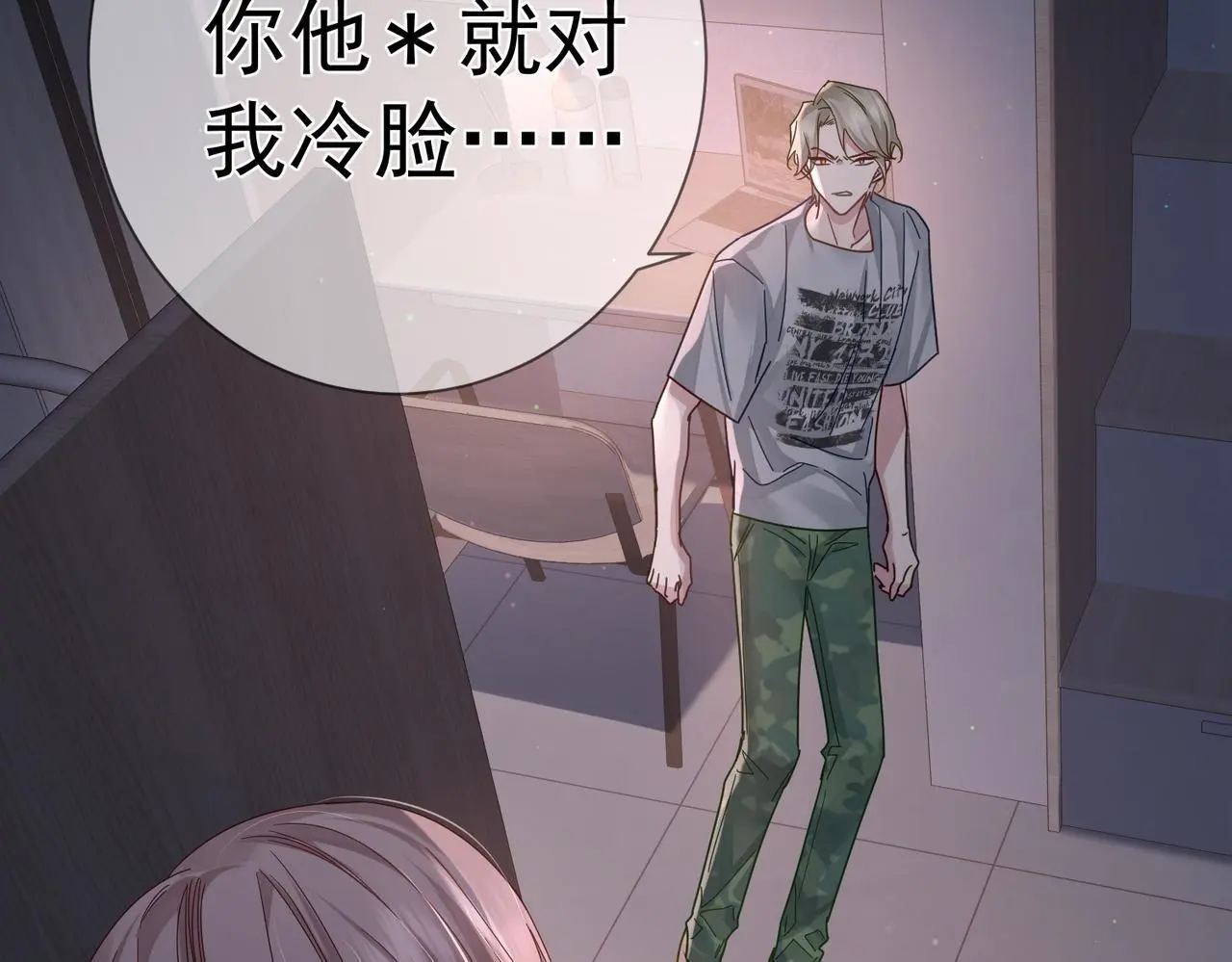 第103话：简绥会撒娇~ 第30页