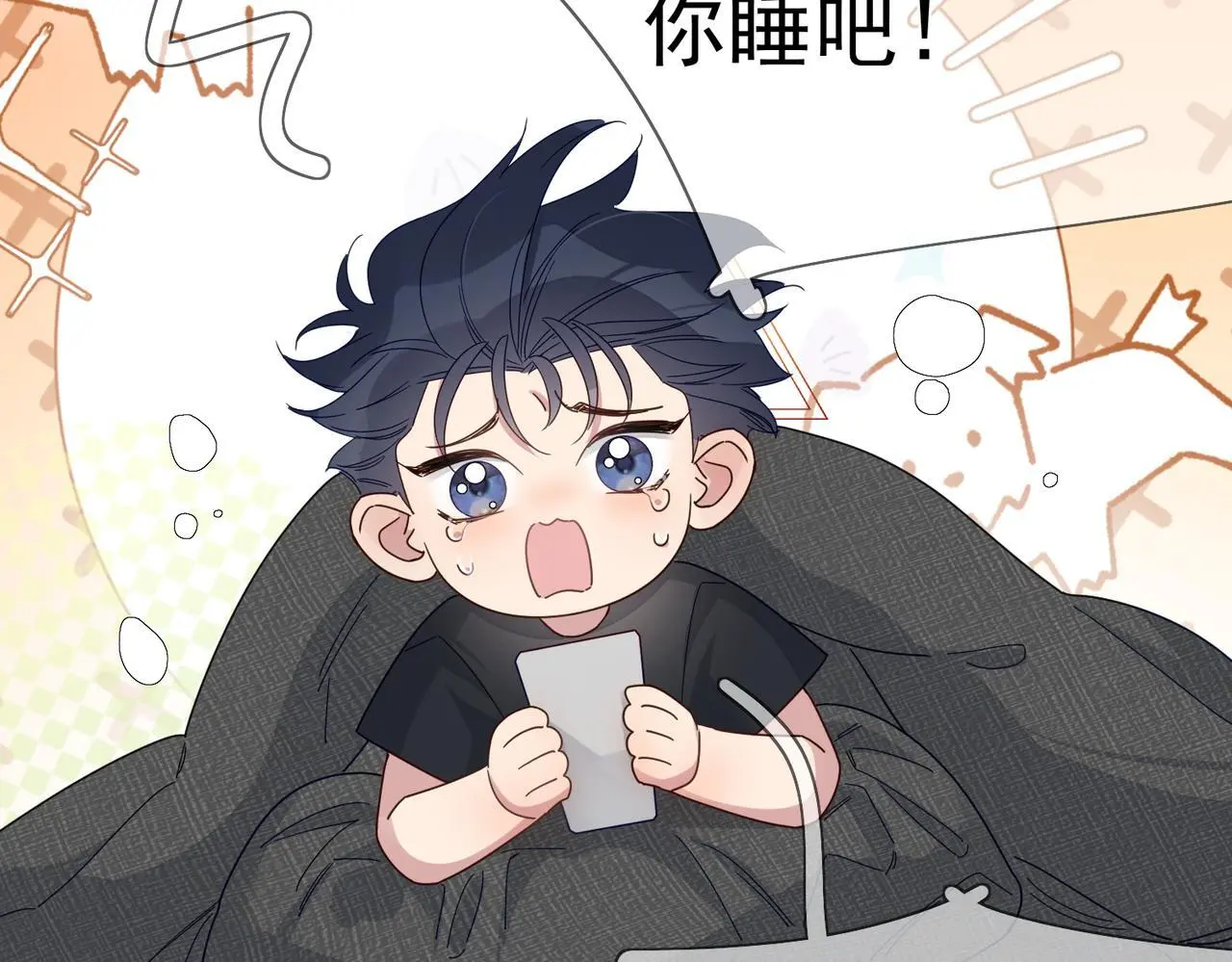 第103话：简绥会撒娇~ 第39页