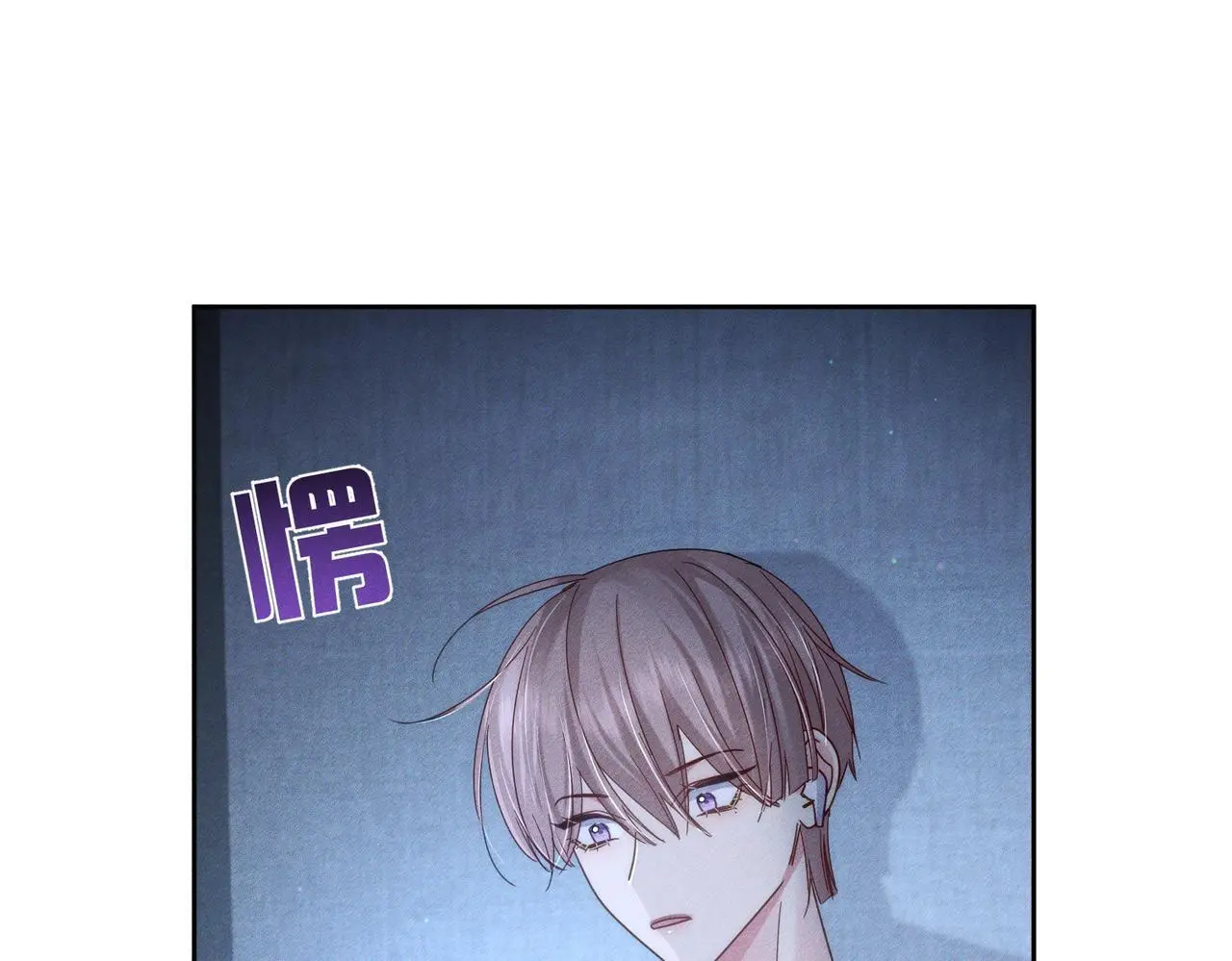 第103话：简绥会撒娇~ 第41页