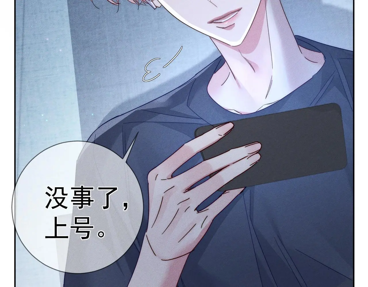 第103话：简绥会撒娇~ 第46页