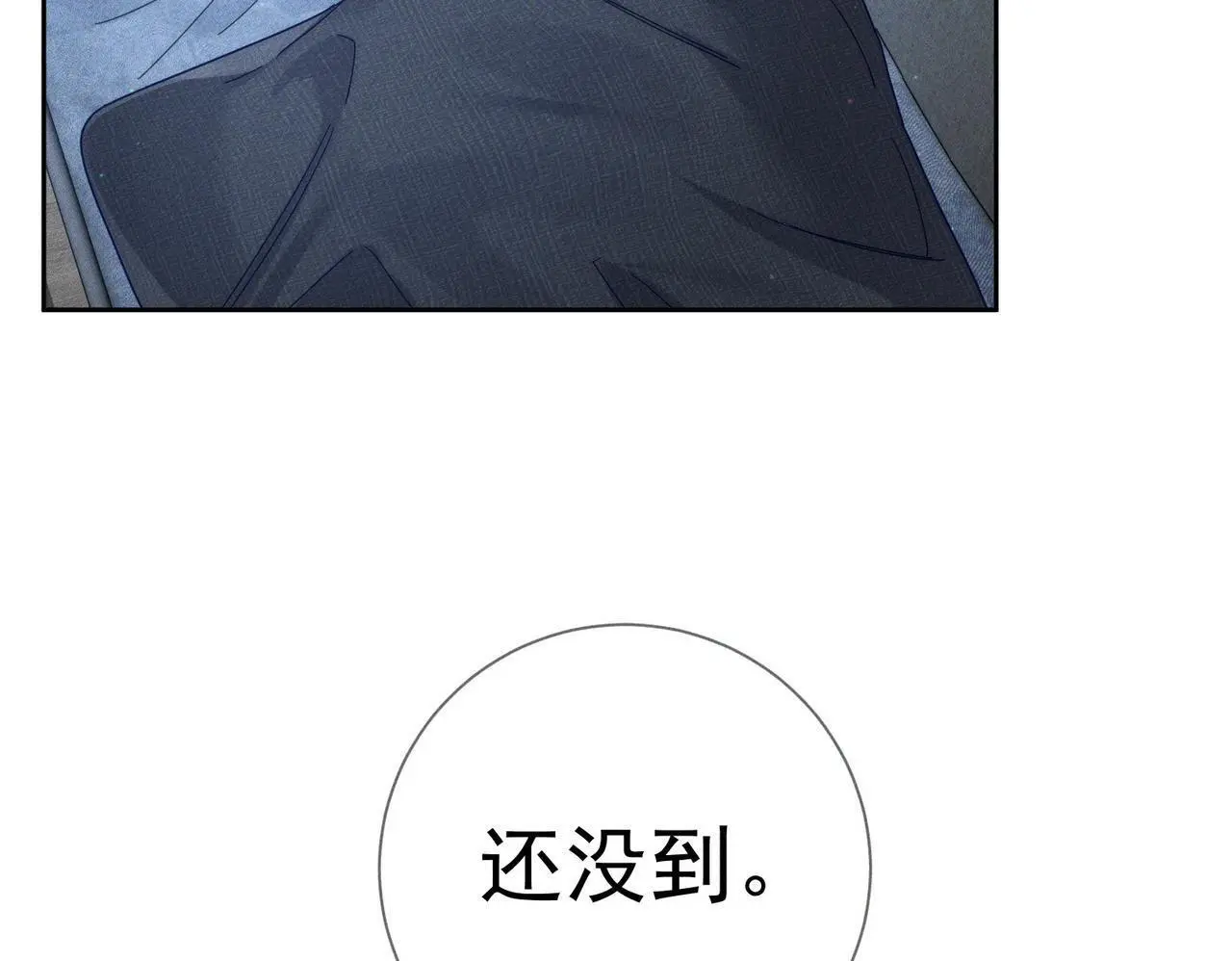 第103话：简绥会撒娇~ 第50页