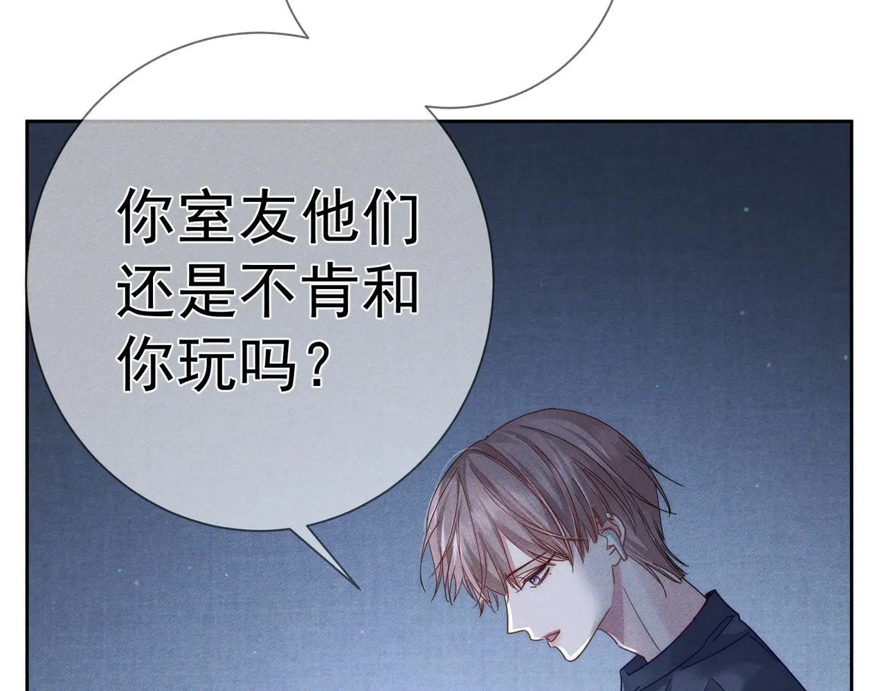 第103话：简绥会撒娇~ 第51页