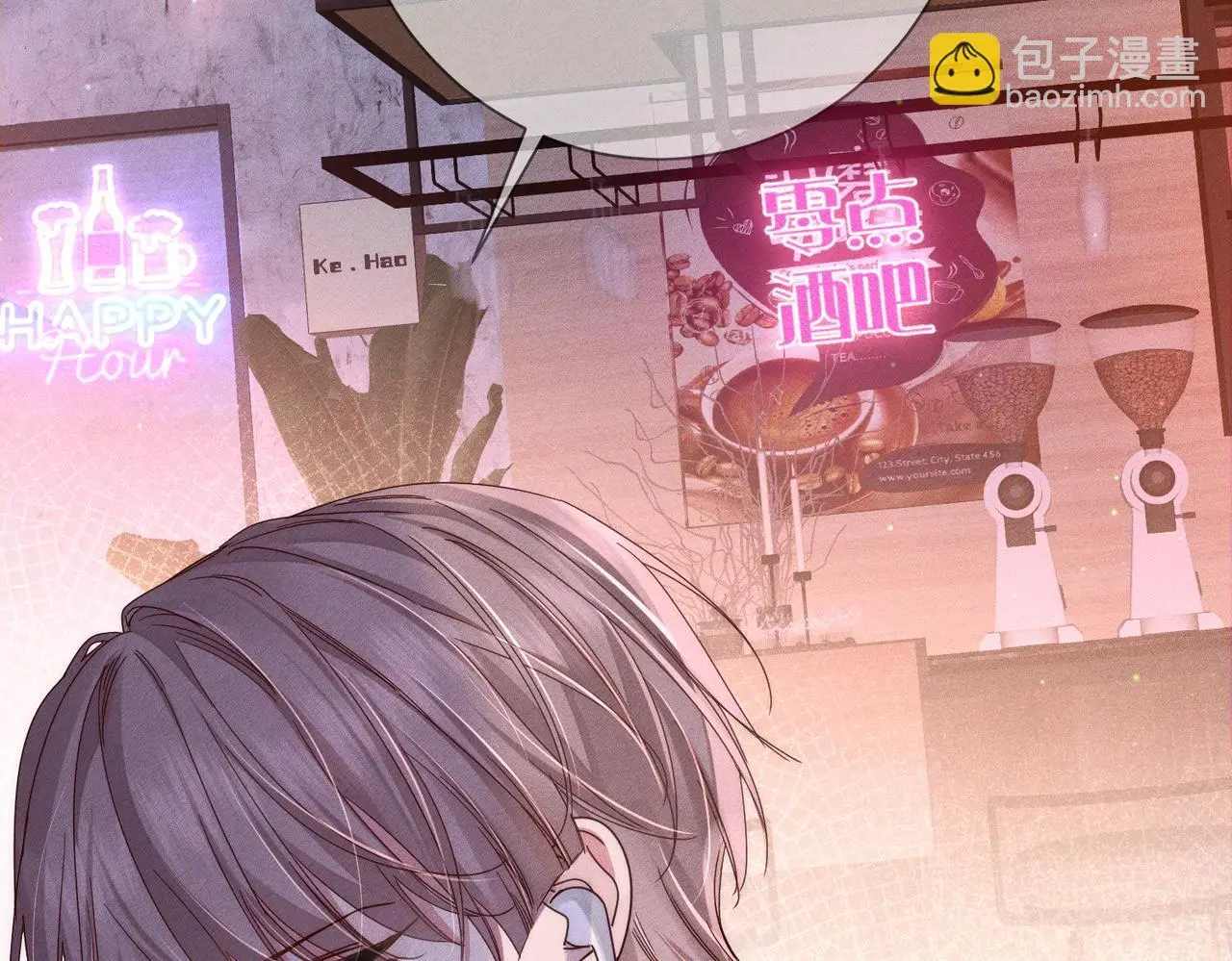 第103话：简绥会撒娇~ 第57页
