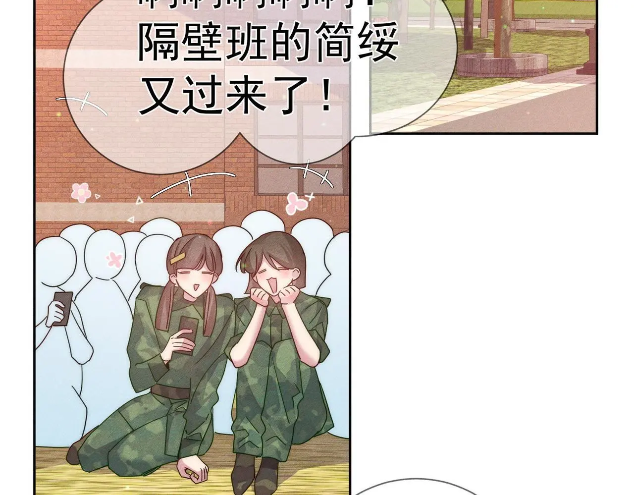 第103话：简绥会撒娇~ 第62页