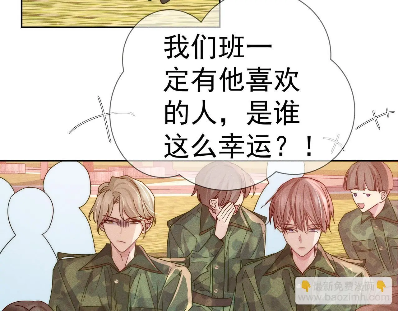 第103话：简绥会撒娇~ 第63页