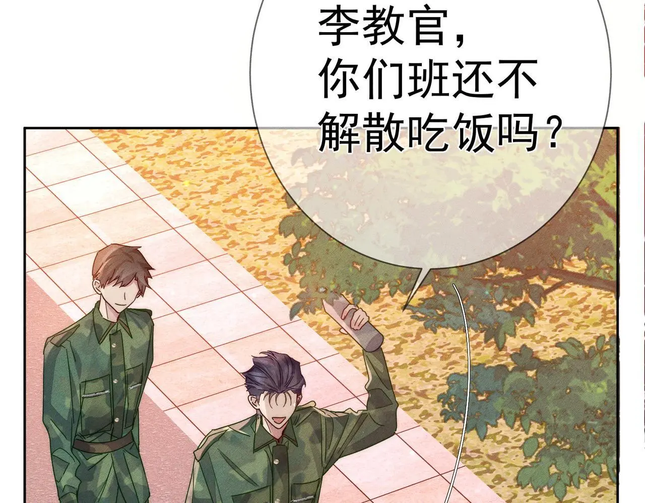 第103话：简绥会撒娇~ 第65页