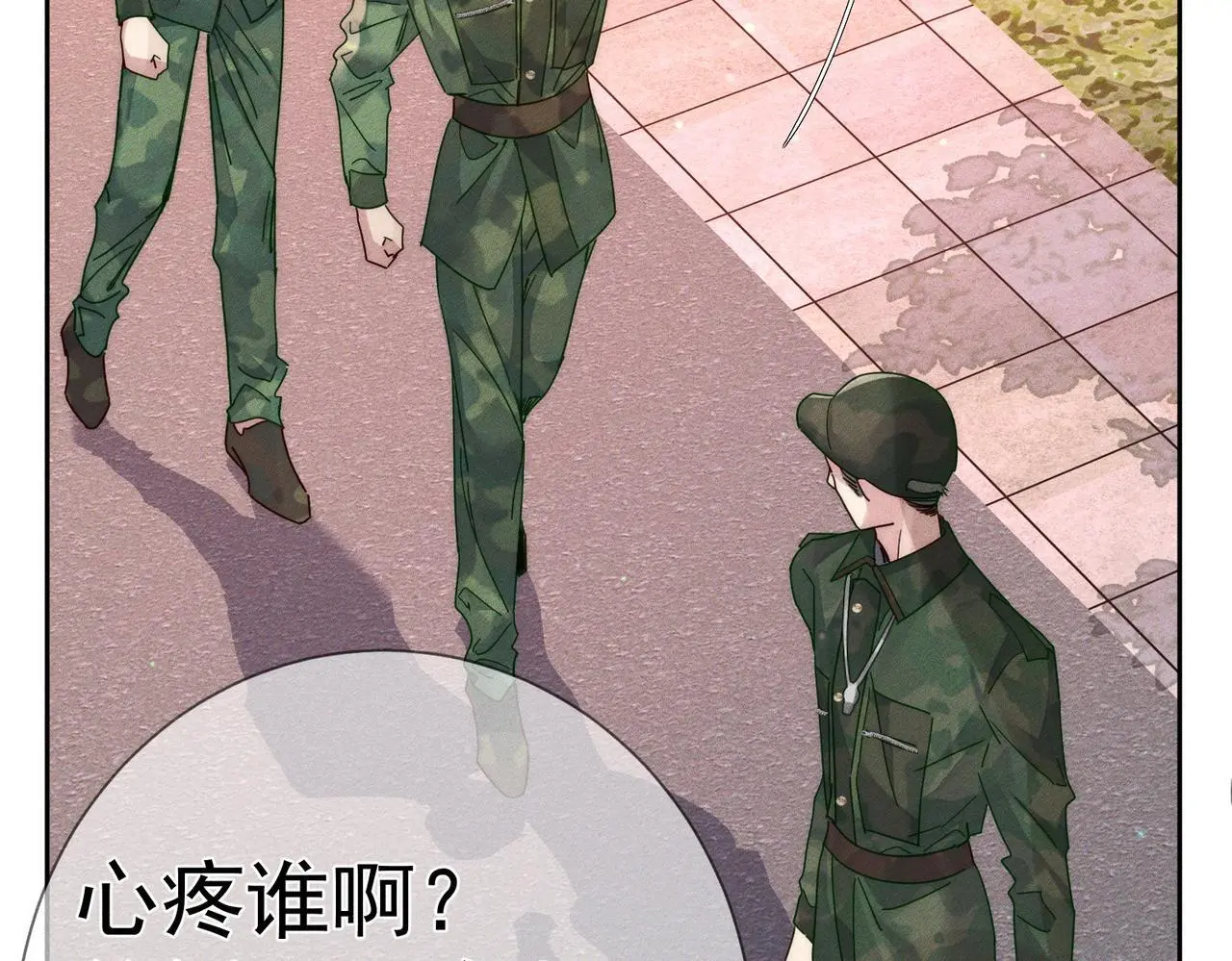 第103话：简绥会撒娇~ 第66页
