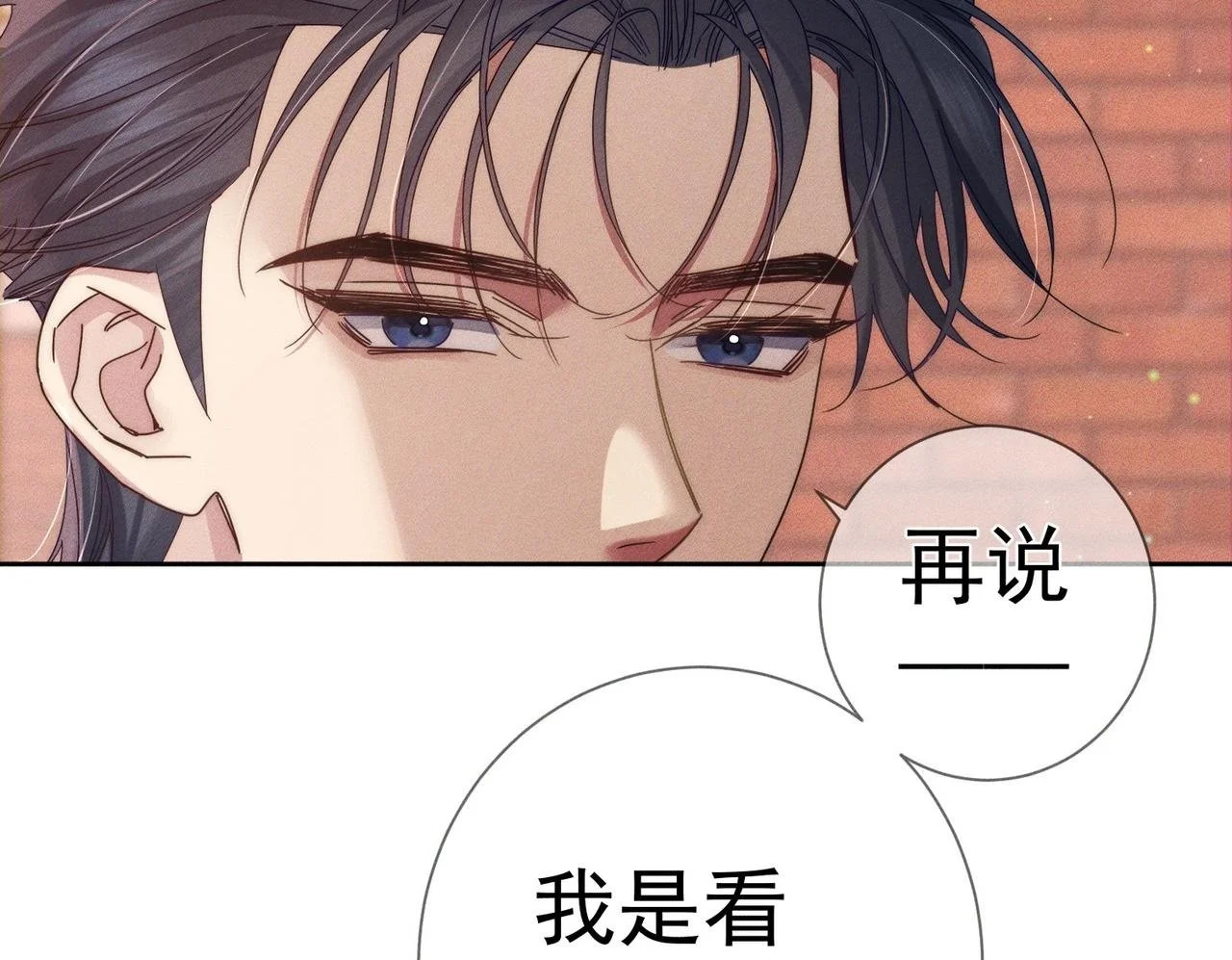 第103话：简绥会撒娇~ 第70页