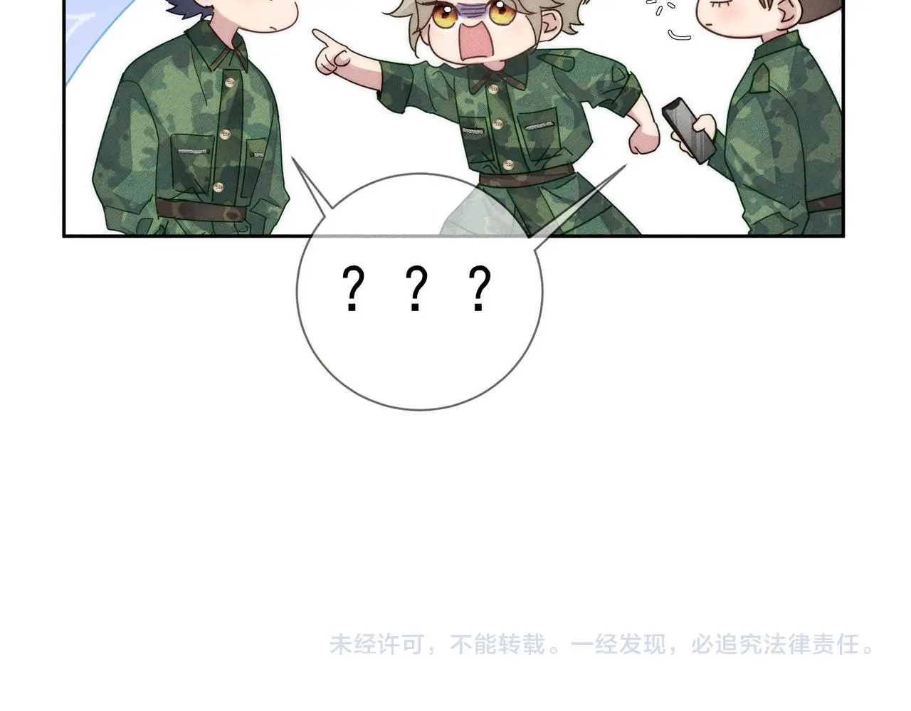 第103话：简绥会撒娇~ 第79页
