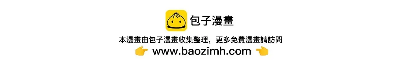 第103话：简绥会撒娇~ 第80页