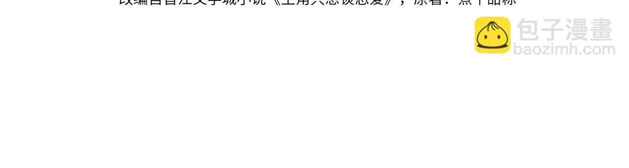 第106话：装醉 第4页
