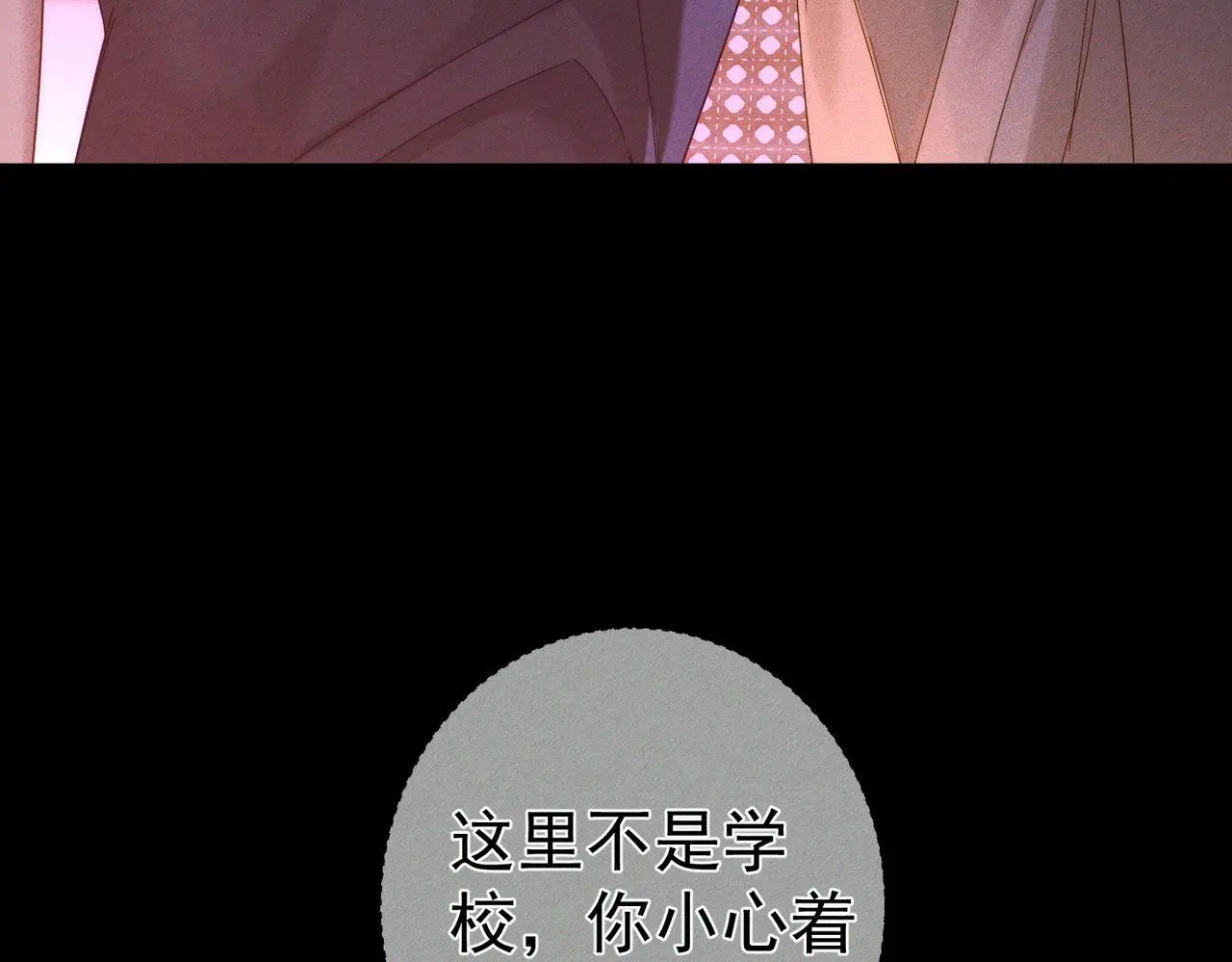 第106话：装醉 第14页
