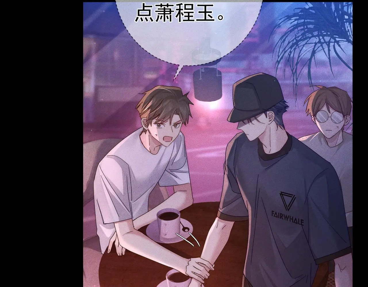 第106话：装醉 第15页