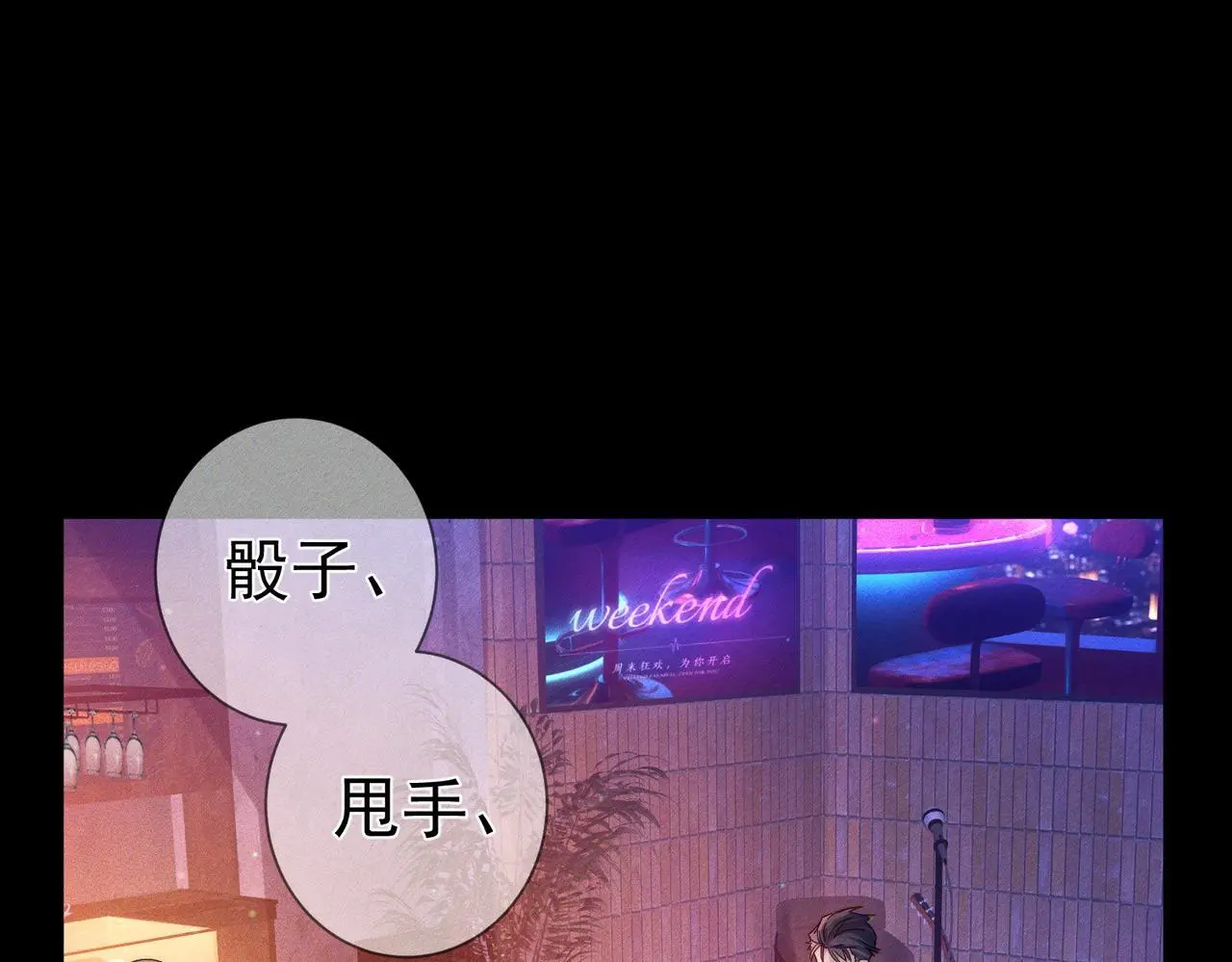 第106话：装醉 第19页