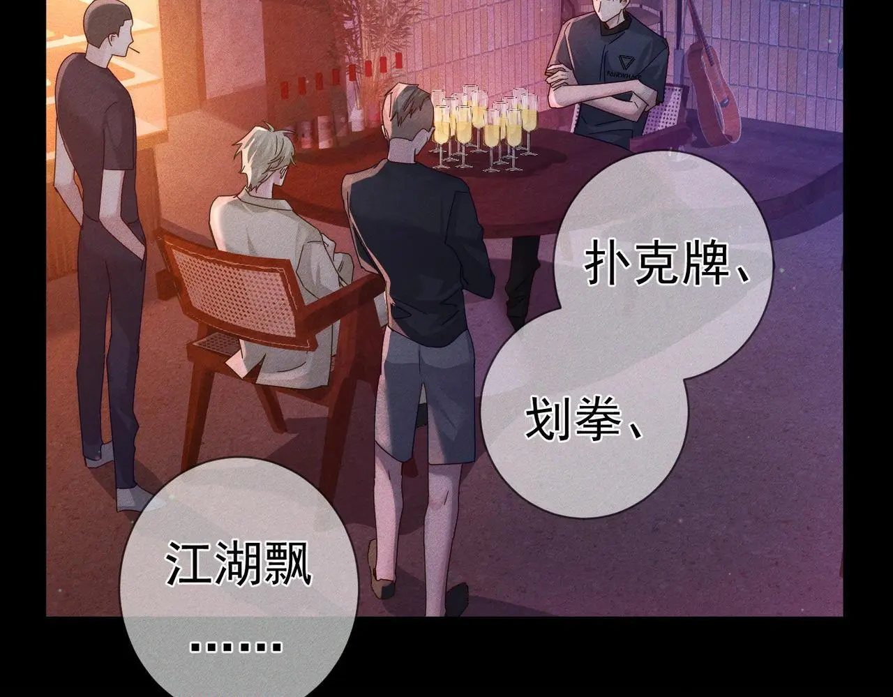 第106话：装醉 第20页
