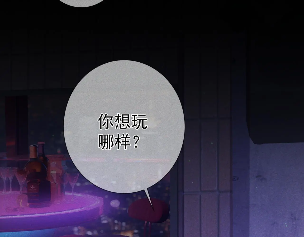 第106话：装醉 第21页