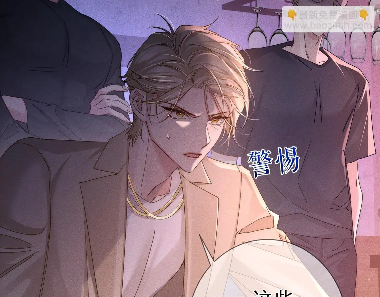 第106话：装醉 第25页