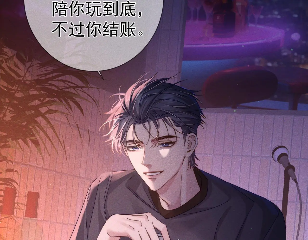 第106话：装醉 第27页
