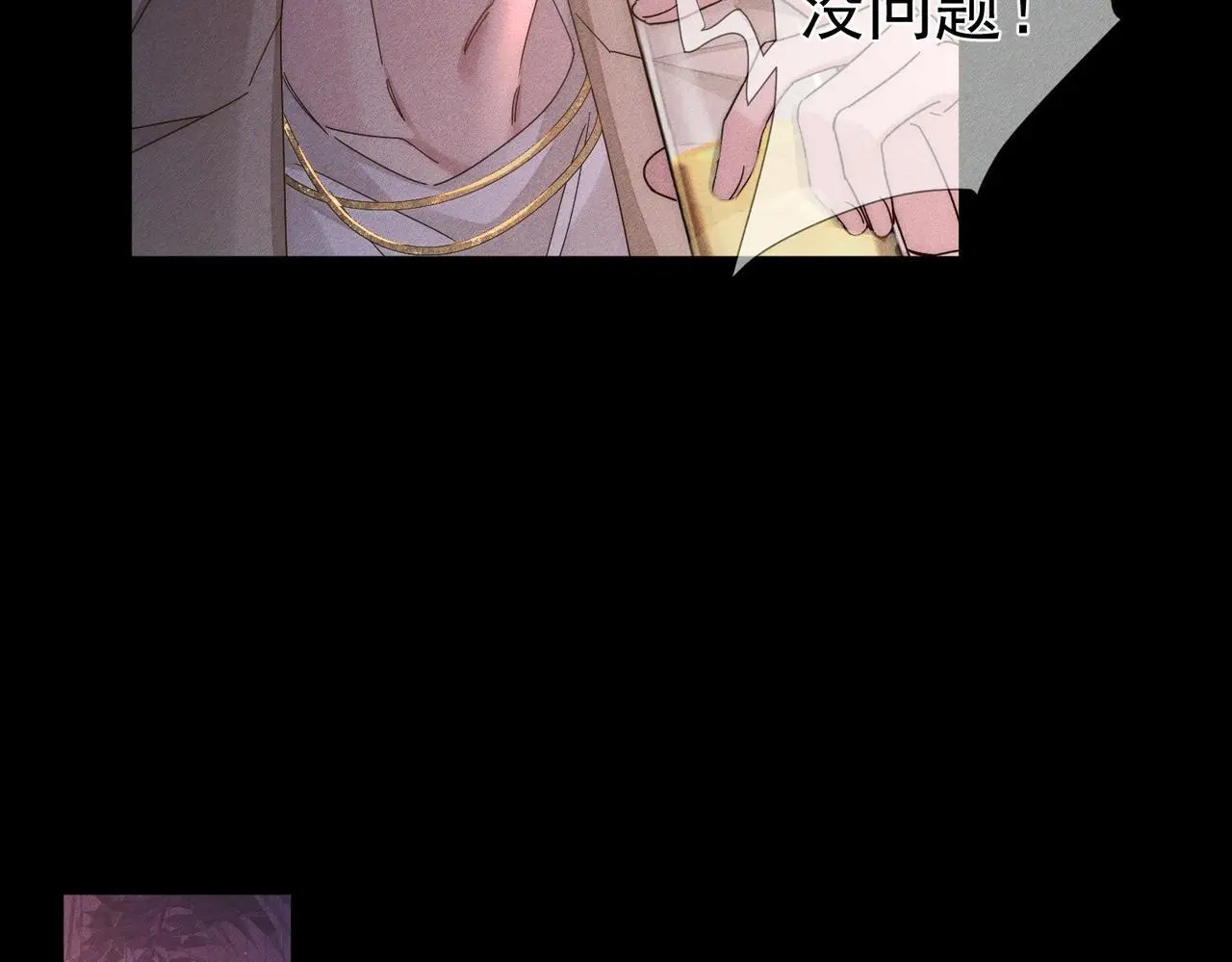 第106话：装醉 第32页