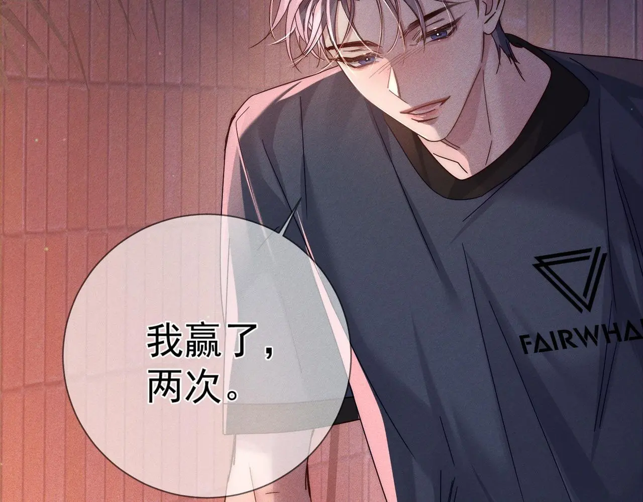 第106话：装醉 第39页