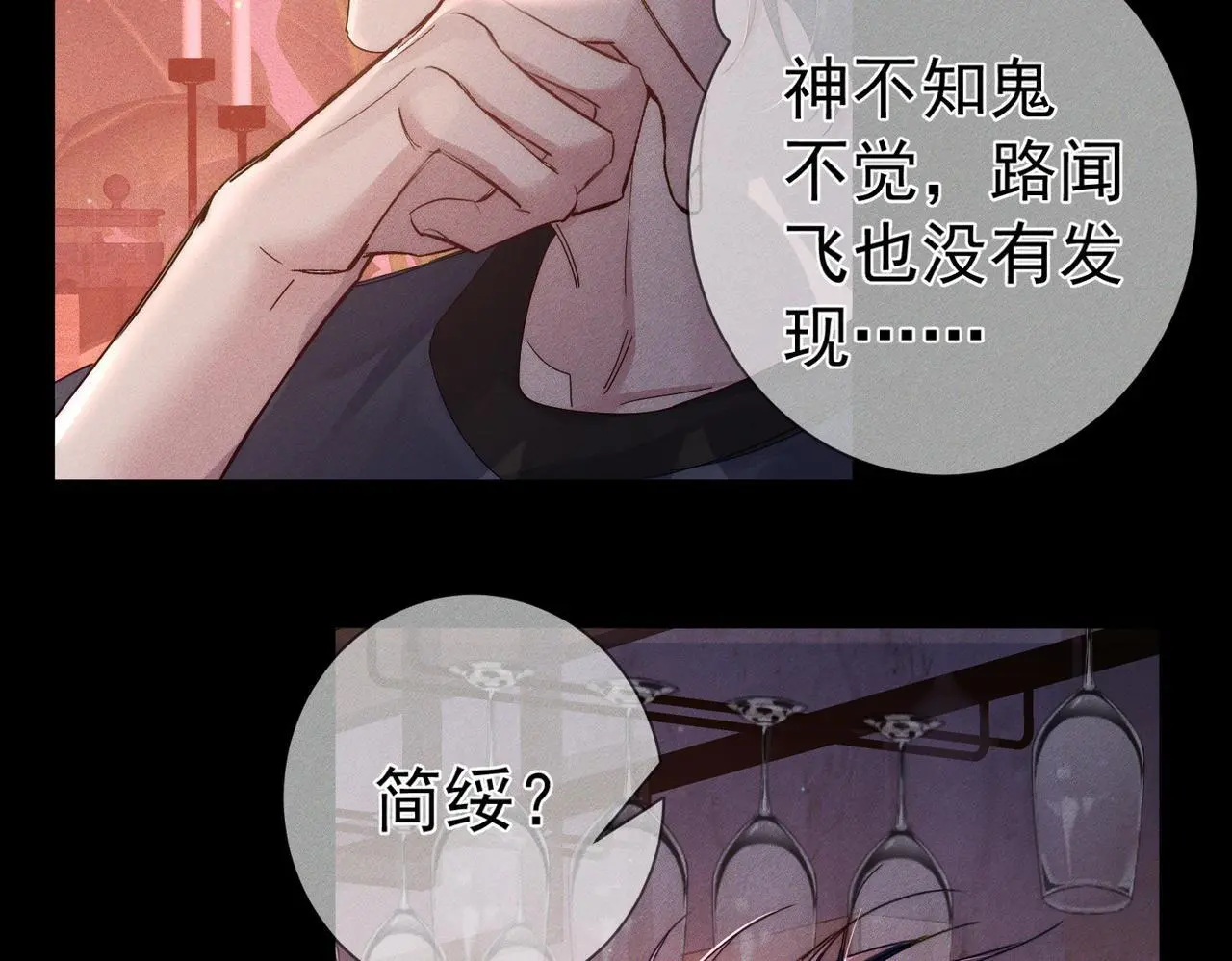 第106话：装醉 第43页