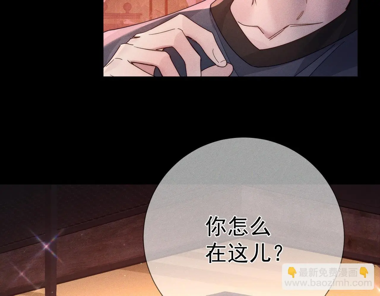 第106话：装醉 第45页