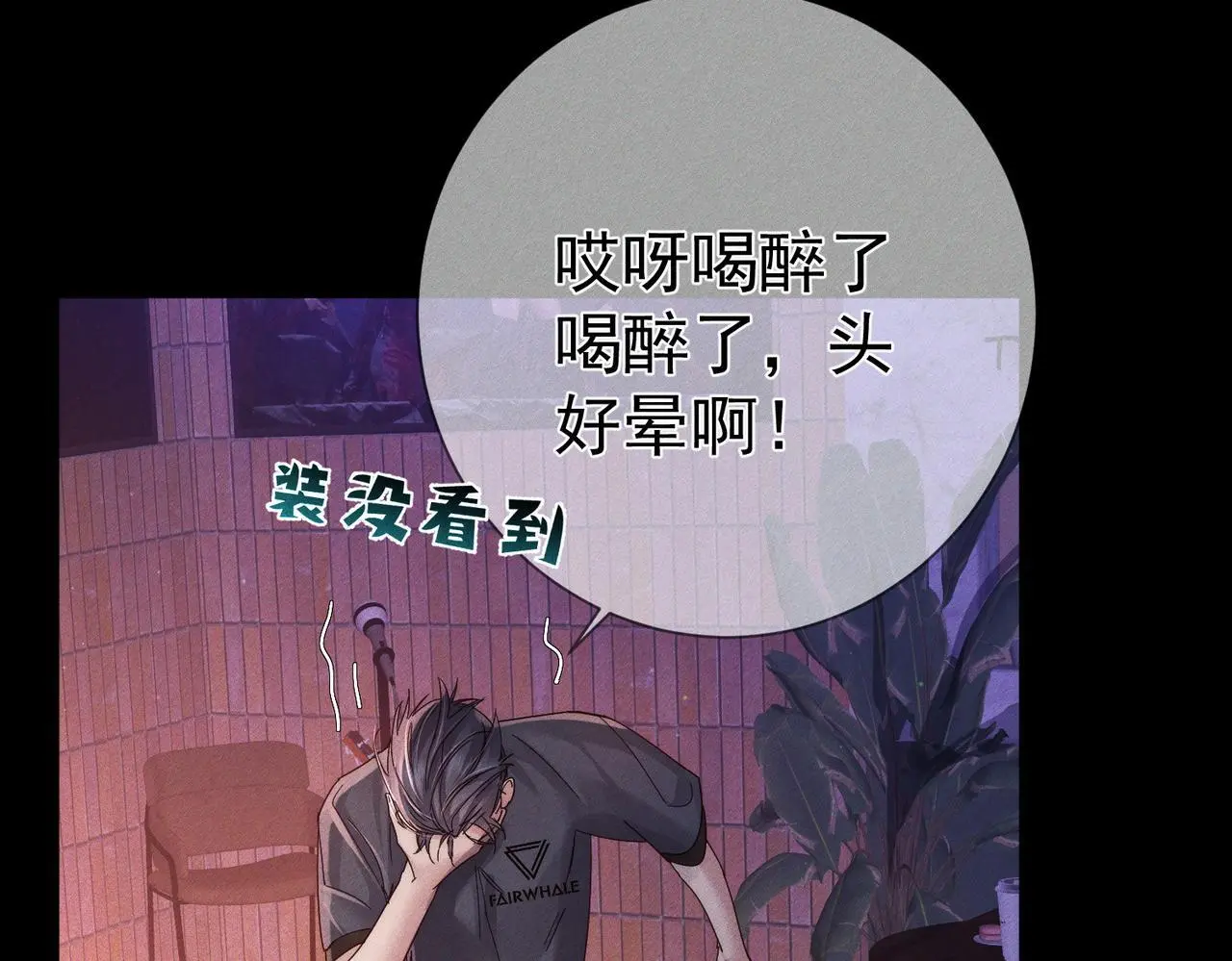 第106话：装醉 第49页