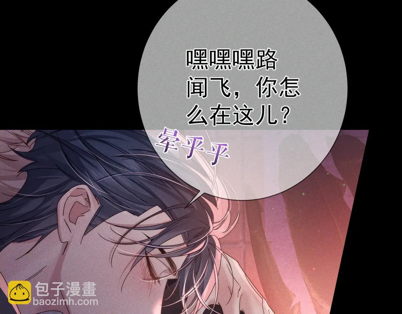 第106话：装醉 第58页