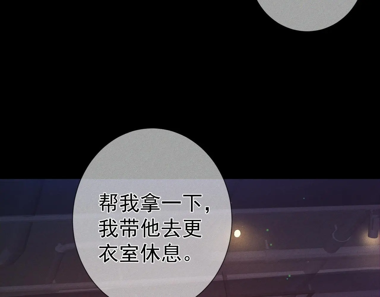 第106话：装醉 第61页
