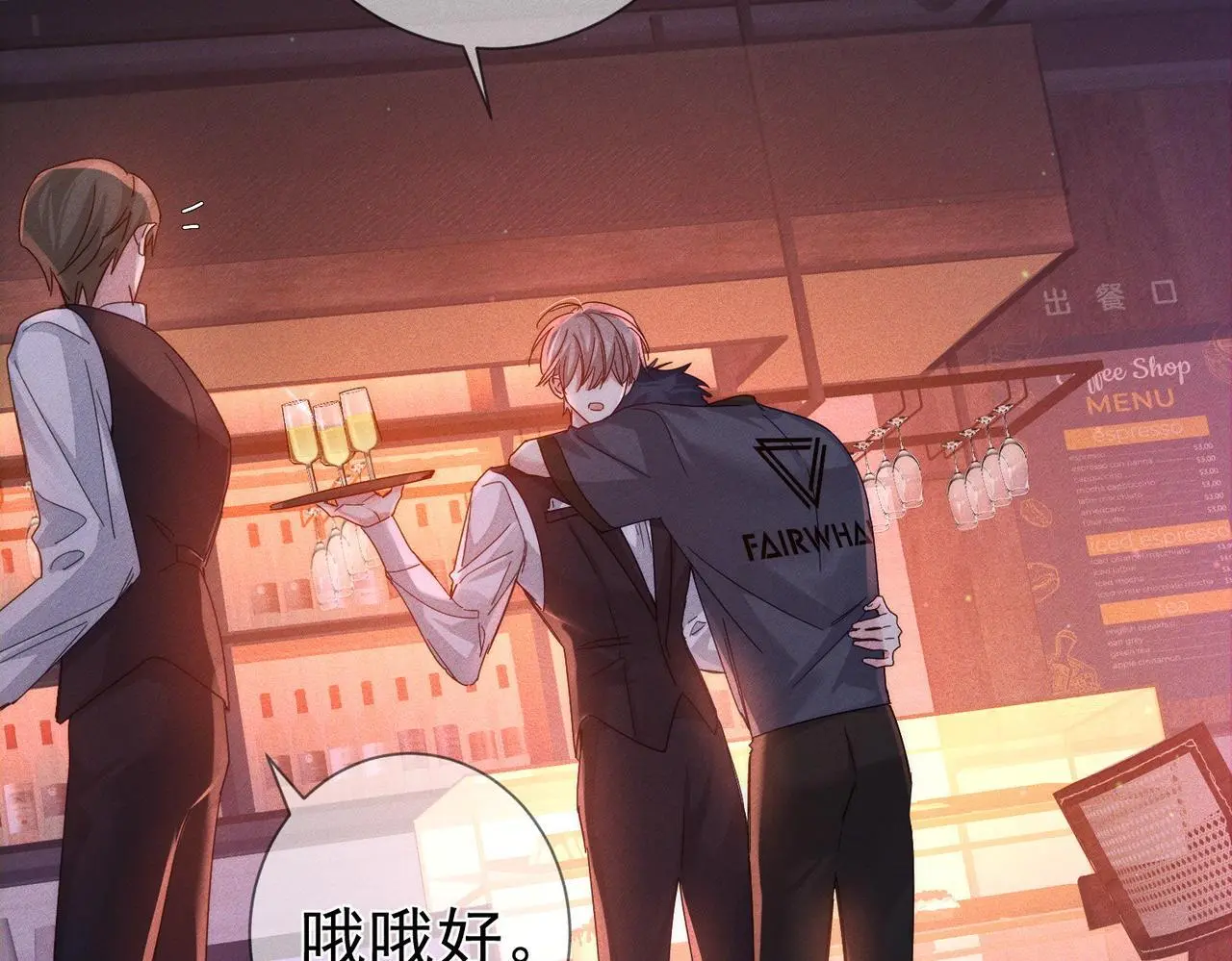 第106话：装醉 第62页