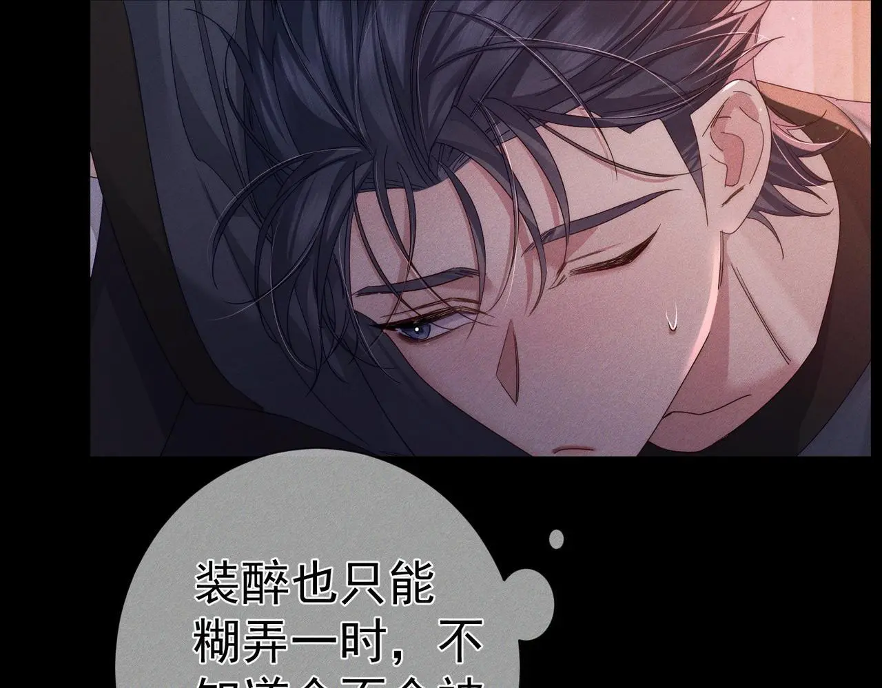 第106话：装醉 第66页