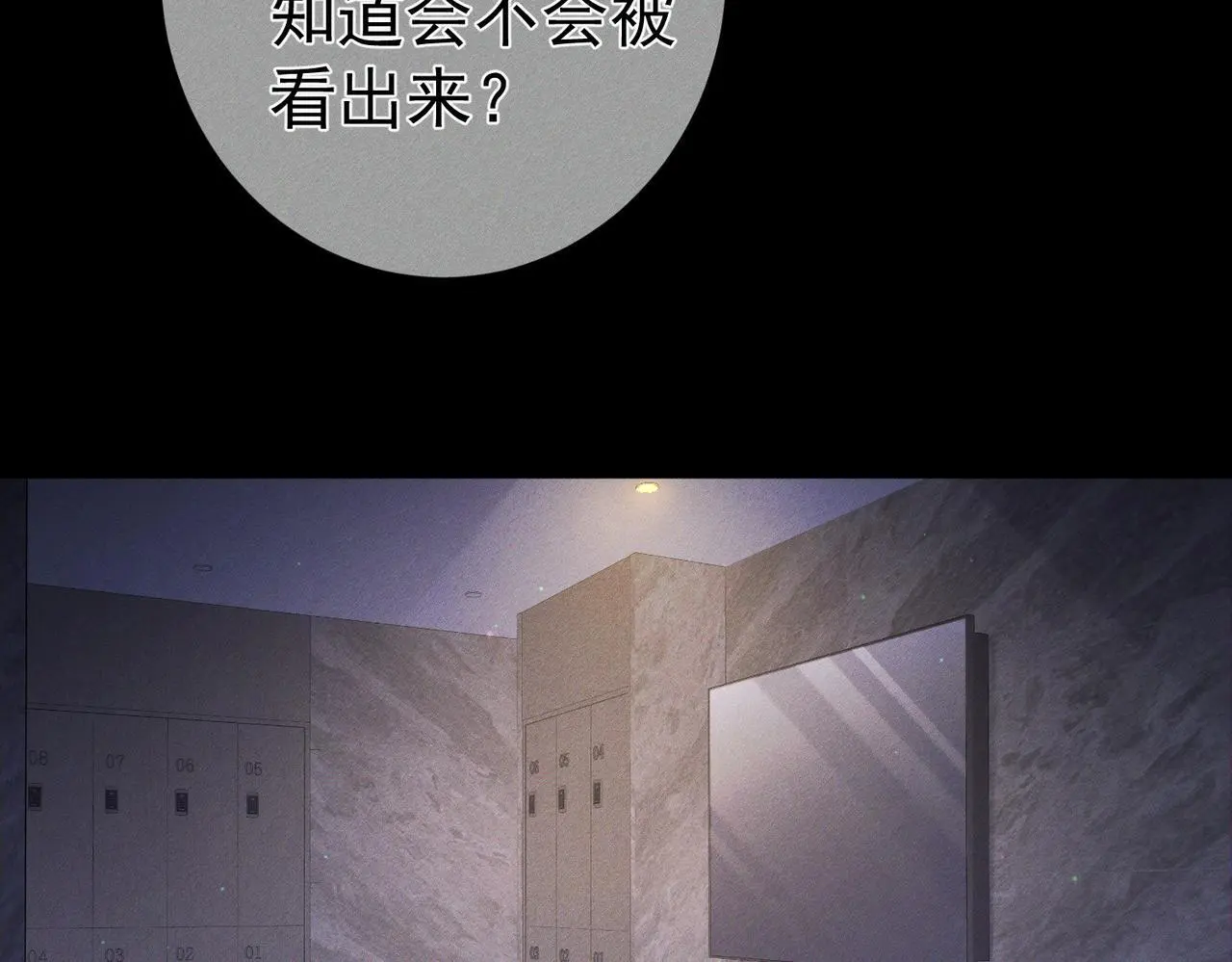 第106话：装醉 第67页