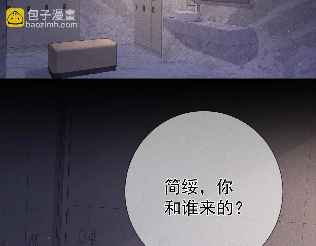 第106话：装醉 第68页