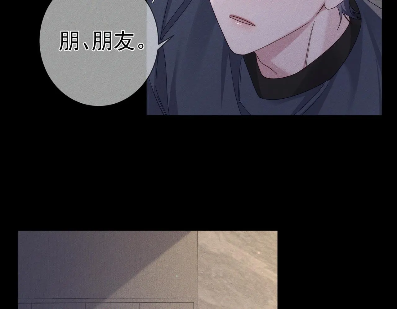 第106话：装醉 第72页