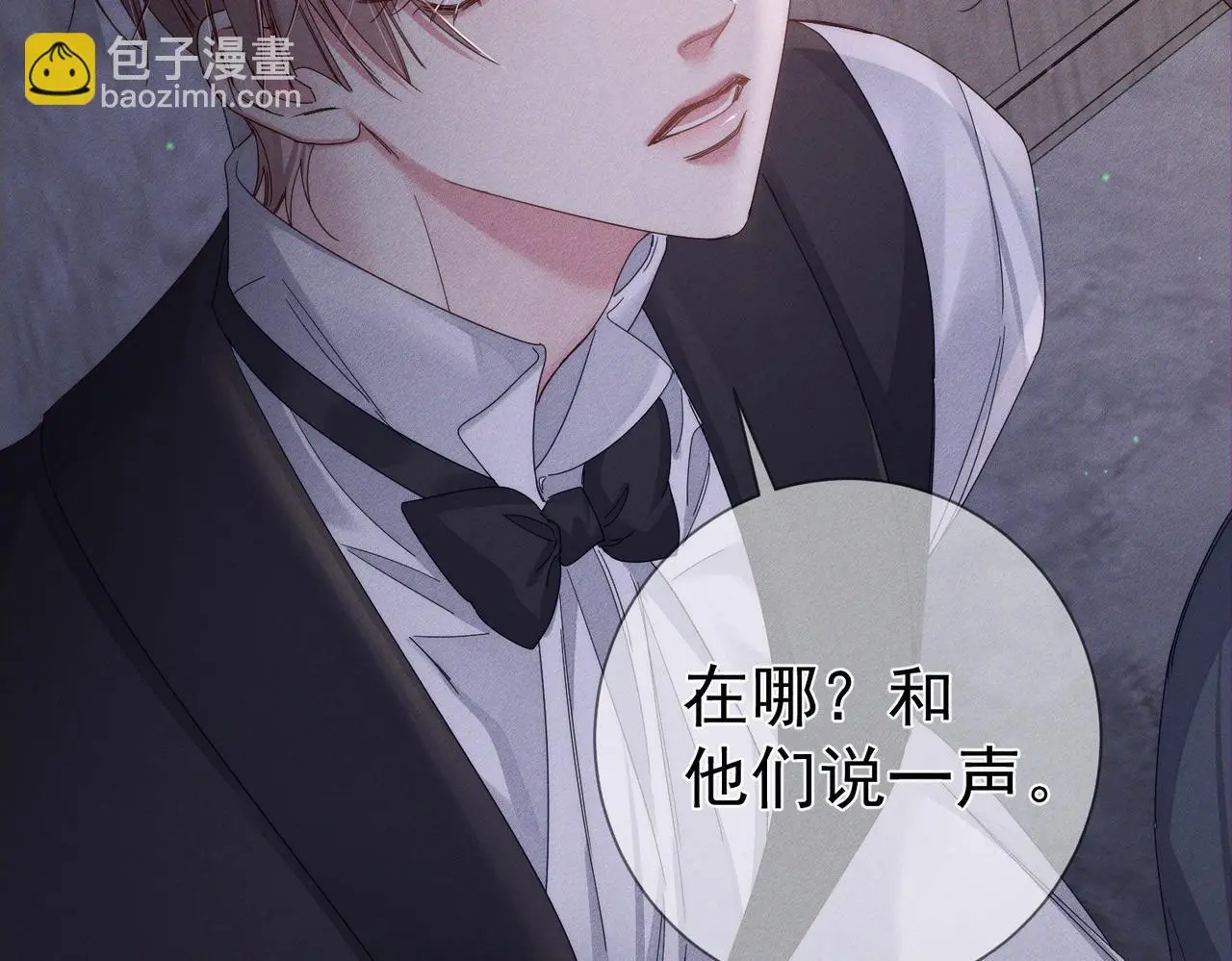 第106话：装醉 第75页