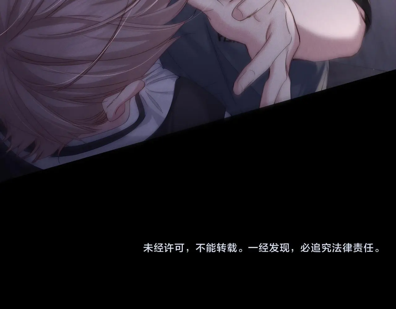 第106话：装醉 第82页