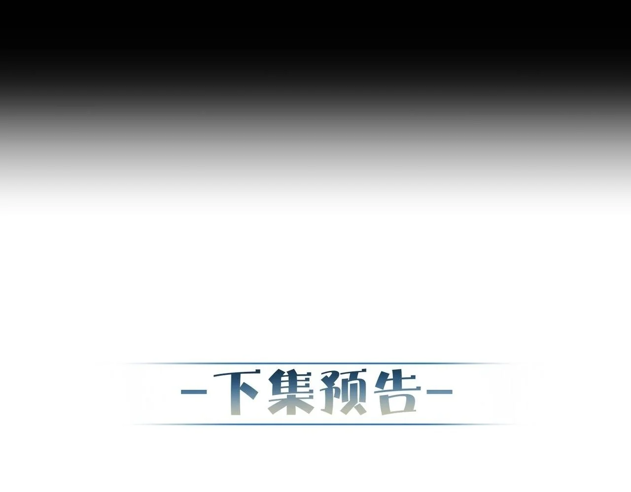 第106话：装醉 第84页