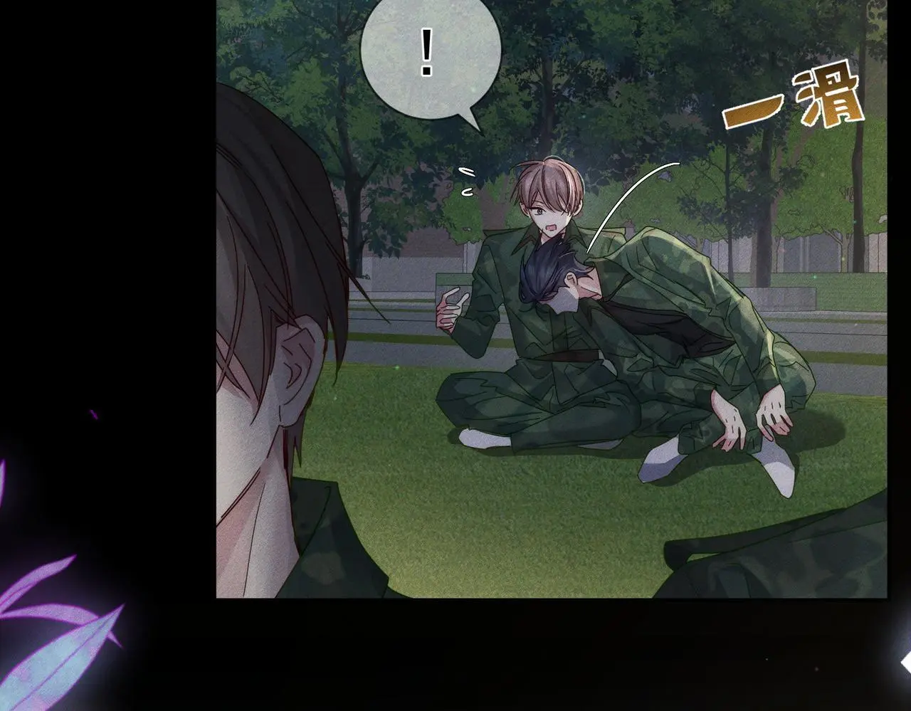 第105话：月下膝枕 第6页