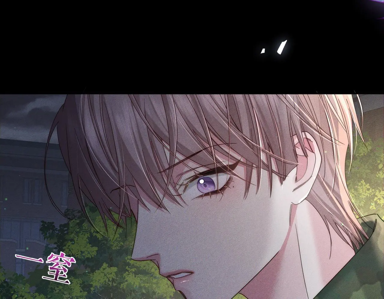 第105话：月下膝枕 第13页