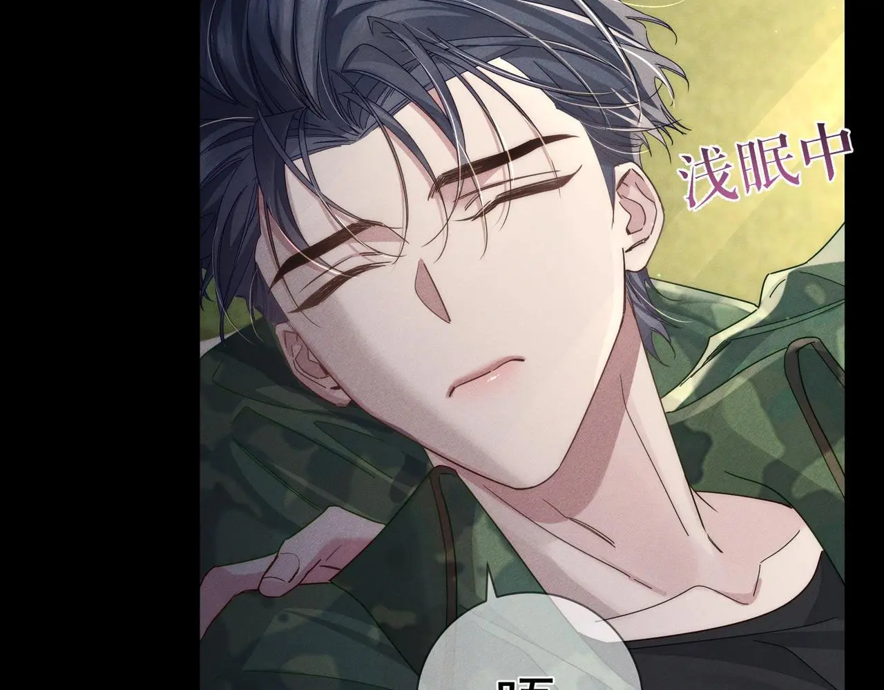 第105话：月下膝枕 第21页