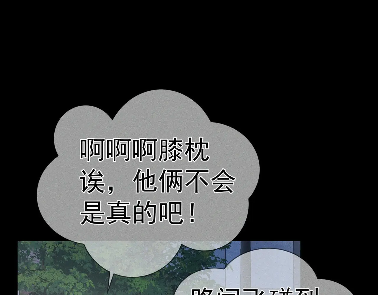第105话：月下膝枕 第27页