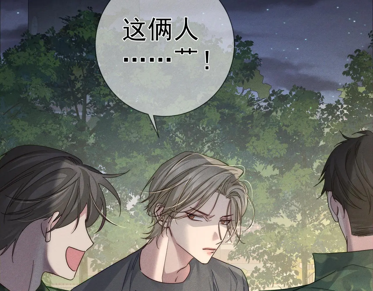 第105话：月下膝枕 第30页