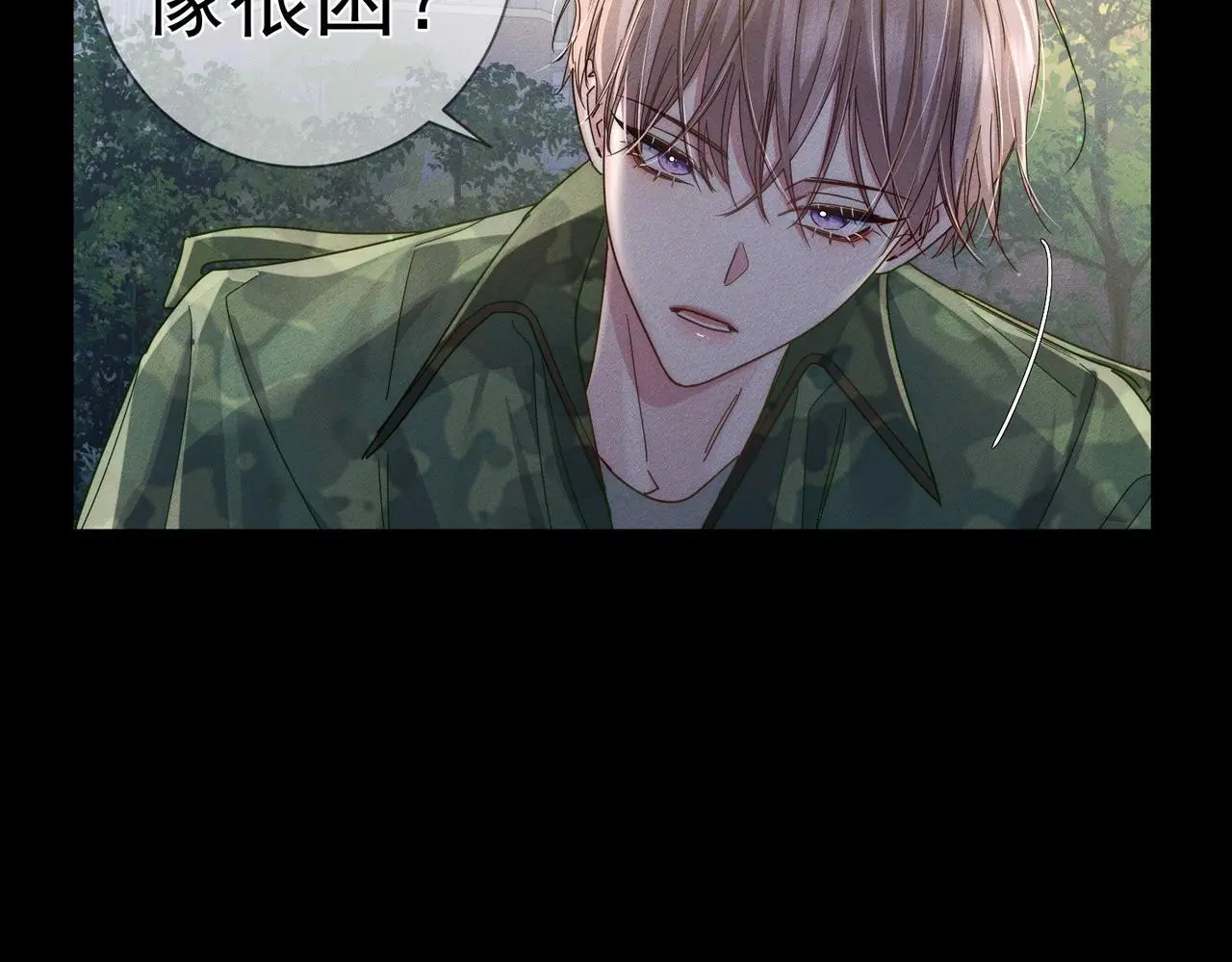 第105话：月下膝枕 第37页