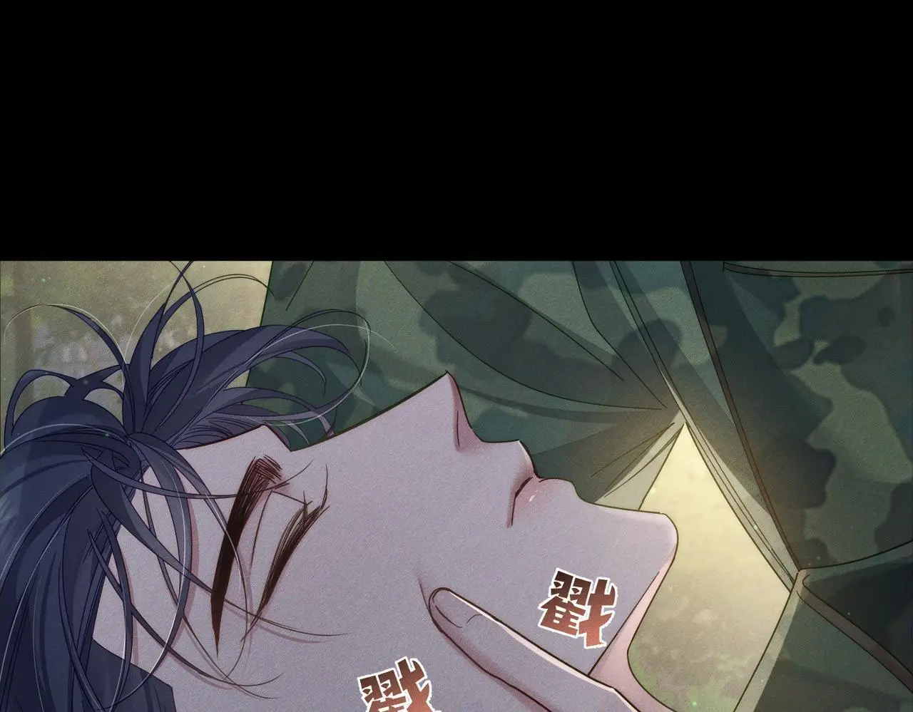 第105话：月下膝枕 第38页