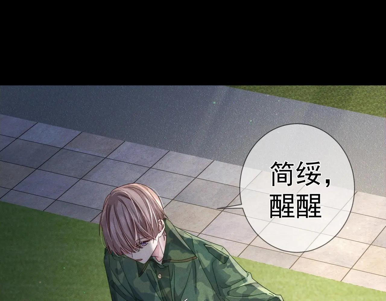 第105话：月下膝枕 第42页