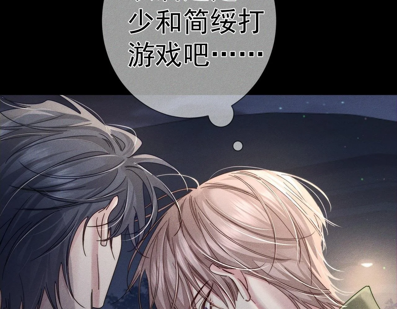 第105话：月下膝枕 第50页