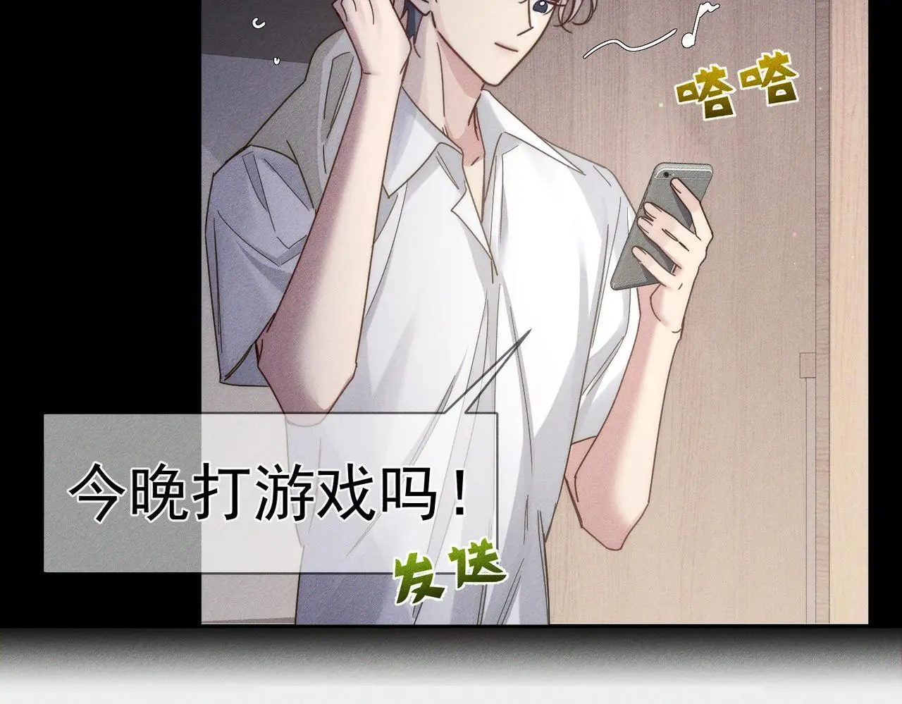 第105话：月下膝枕 第55页