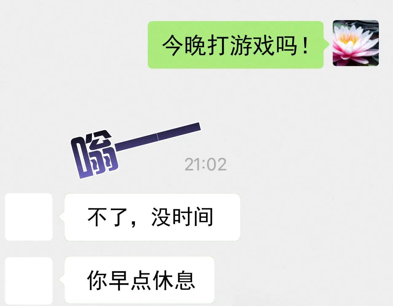 第105话：月下膝枕 第56页