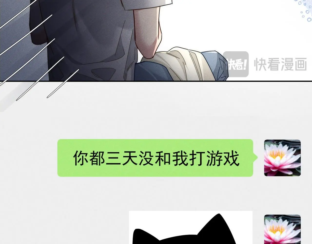 第105话：月下膝枕 第58页