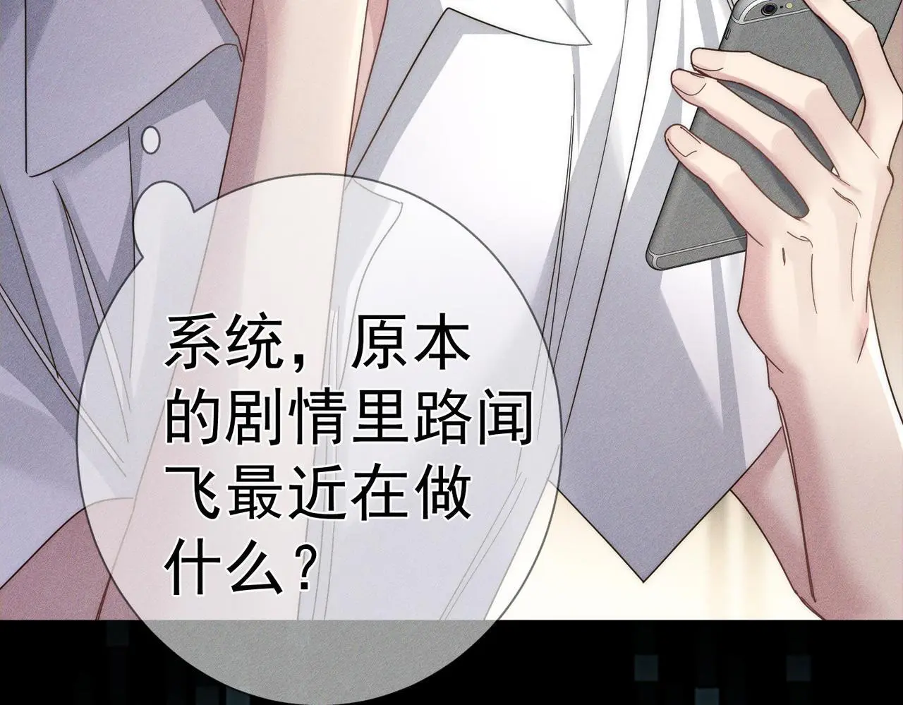 第105话：月下膝枕 第61页